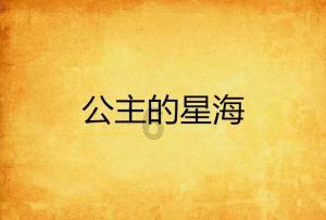 牡丹江林口:加强品牌培育营销 让“奎山粉条”远销海外